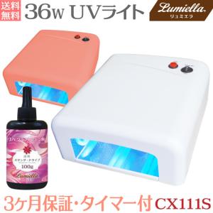 送料無料☆2台 UVライト　36W 新品ライト4本付き　ジェルネイル　レジン UVライト レジン液10g 36W ハイパワー タイマー付 ジェル ネイル UV
