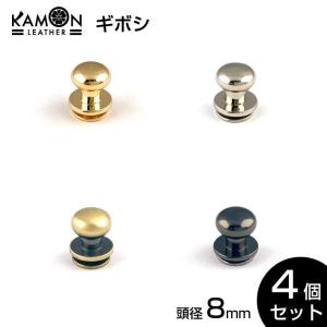 ギボシ ゴールド シルバー アンティークゴールド ブラックニッケル 4個セット 頭8mm｜yocchiya