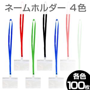 1つ¥699〈オーダー〉名札　名札ホルダー付き　シンプル　ネームプレート オープン工業 名札用ケース ネームプレートホルダー ソフト 青 ヨコ