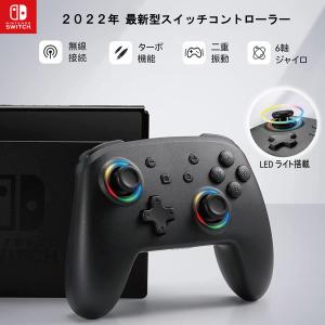 セール中！ 最新版 ニンテンドースイッチ プロコン 光るLEDスティック ターボ機能 ジャイロ 振動 軽い Switch Liteにも使用可能