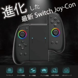 最新版 ニンテンドースイッチ ジョイコン 光るLEDスティック  ターボ機能 ジャイロ 振動 Switch プロコン