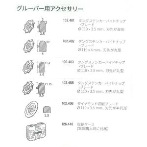 ライスター純正品 自動溝切機 グルーバー型 1...の詳細画像2