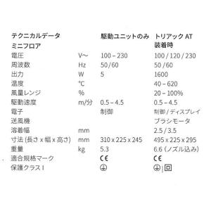 ライスター純正品 自動溶接機 ミニフロア型 1...の詳細画像5