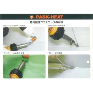 パークヒート溶接機 100V 1370W 品番...の詳細画像1