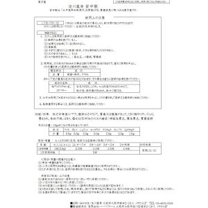 安中散 あんちゅうさんの商品一覧 通販 Yahoo ショッピング