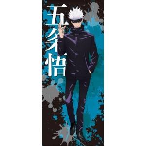 呪術廻戦「スポーツタオル(五条悟)」 : 金箔屋本舗Gold-shop - 通販
