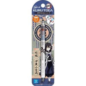 鬼滅の刃　クルトガ0.5mm　伊黒小芭内　柱　シャープペンシル　文房具　筆記用具　男の子　女の子　ステーショナリーグッズ