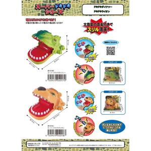 パーティーゲーム スーパードキドキゲーム ダイナソー ライオン キッズ 男の子 女の子 ファミリー パーティー Dk001 アミューズプラザ カーニバル 通販 Yahoo ショッピング