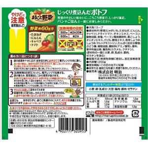 まるごと野菜 じっくり煮込んだポトフ 200g×6の詳細画像1