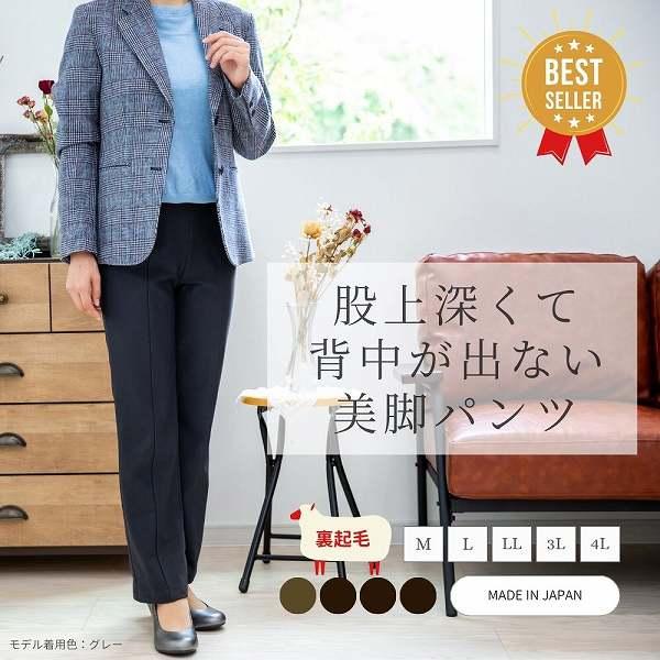 冬用 裏起毛 センターシーム ストレートパンツ ハイテンション ヒットライン 股上深い 背中がでない...