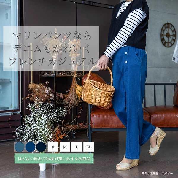 春服 マリンパンツ ストレッチデニム ジーンズ ウエストゴム 股上深い ハイウエスト ウエストゴム ...