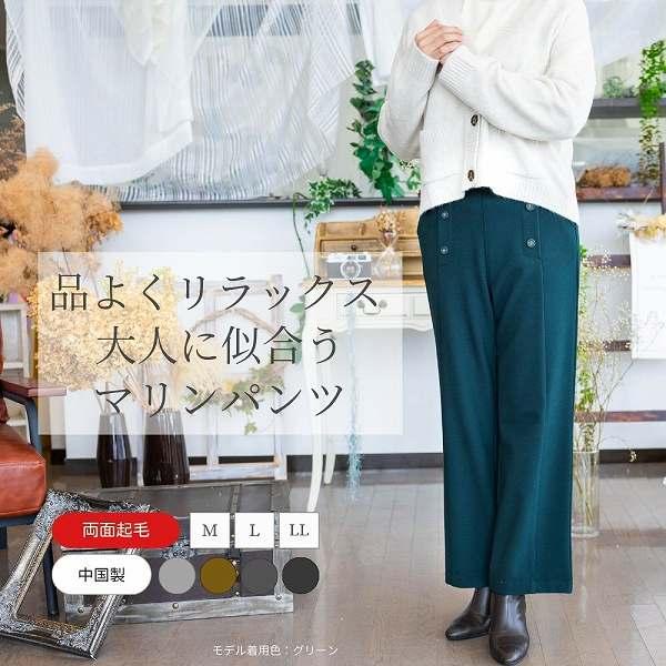 冬用 両面起毛 マリンパンツ 裏起毛 あったかパンツ きれいめ ウエストゴム 股上深い 背中出ない ...