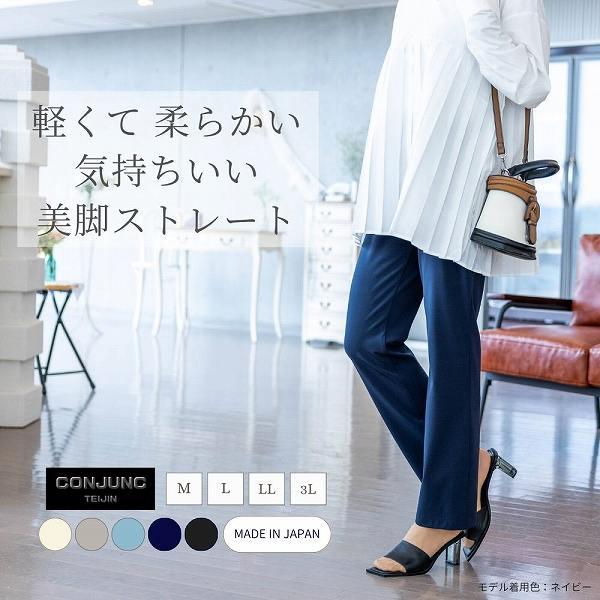 DDDパンツ ストレートパンツ 春カラー よく伸びる 股上深い ウエストゴム シンプル ハイテンショ...