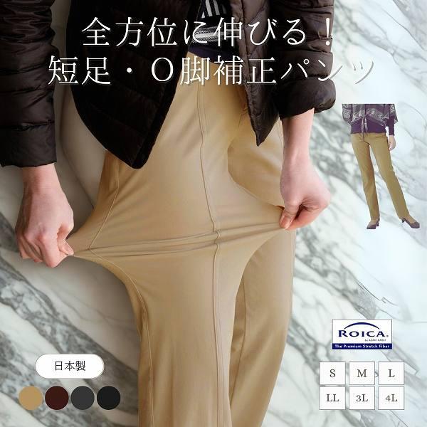 秋服 ヒットラインストレートパンツ 脚が長く見える 美脚 伸びるズボン 股上深い ハイウエスト スト...