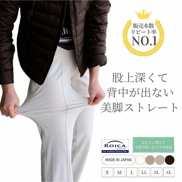 ヒットラインストレートパンツ よく伸びる 股上深い きれいめ ラインがきれい 立体パターン 体型カバ...