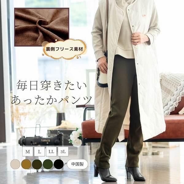 ボンディング 裏フリース カラーパンツ 冬用パンツ スリムパンツ 厚手 股上深い 暖かパンツ 暖パン...