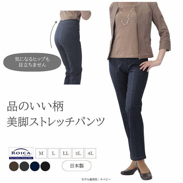 秋服 秋物 プリントパンツ デニム ストレッチパンツ ハイテンションパンツ 股上深い ラクに伸びる ...