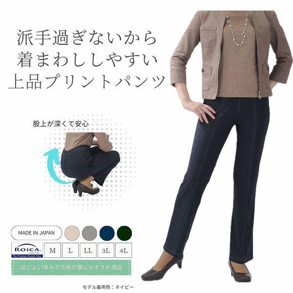 デニムプリントパンツ ストレッチパンツ ハイテンションパンツ ハイウエスト 股上深い ロベント スト...