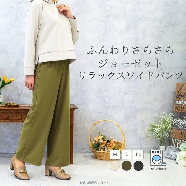 春服夏服 ライトジョーゼット ワイドパンツ ウエストゴム 軽い 涼しい上品 大人カジュアル モード ...