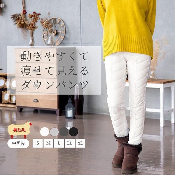 ダウンパンツ 防寒 保温 冬物 レディース 暖パン オシャレなダウン スタイルアップ ゴルフ 細見え...