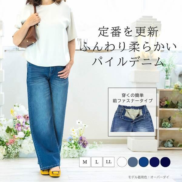 パイルデニムパンツ ストレート ジーンズ ジーパン やわらかい ストレッチデニム 股上深い 脚が長く...