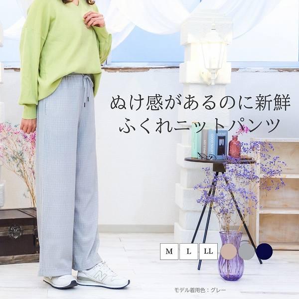 フクレニットドロストパンツ カラーパンツ レディース リラックスパンツ イージーパンツ スラックス ...
