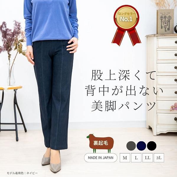 冬用あったかパンツ デニムプリント 裏起毛 ロベント ストレート 股上深い ハイテンション レディー...