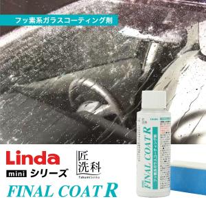硬化型 ガラスコーティング剤 ナノハイブリッドプレミアムガラスコート