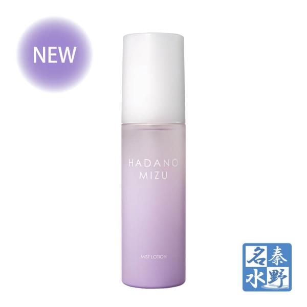 【新発売】HADANOMIZU ミストローション（紫陽花）（化粧水）