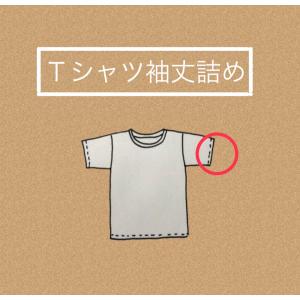 洋服お直しのお店 Grin Grin レディース 丈詰め 丈出し Yahoo ショッピング