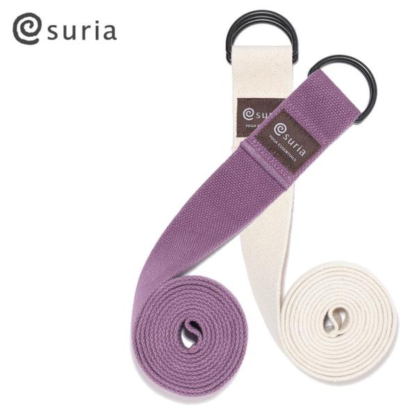 suria スリア ヨガベルト ヨガストラップ 200cm ヨガ プロップス ヨガベルト ヨガブラン...
