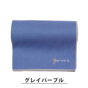 ヨガワークス ヨガラグ ワッフルヨガラグ ホッ...の詳細画像4