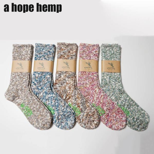 ア ホープヘンプ 靴下 a hope hemp ソックス ヘンプ 靴下 hsx201 ソックス メン...