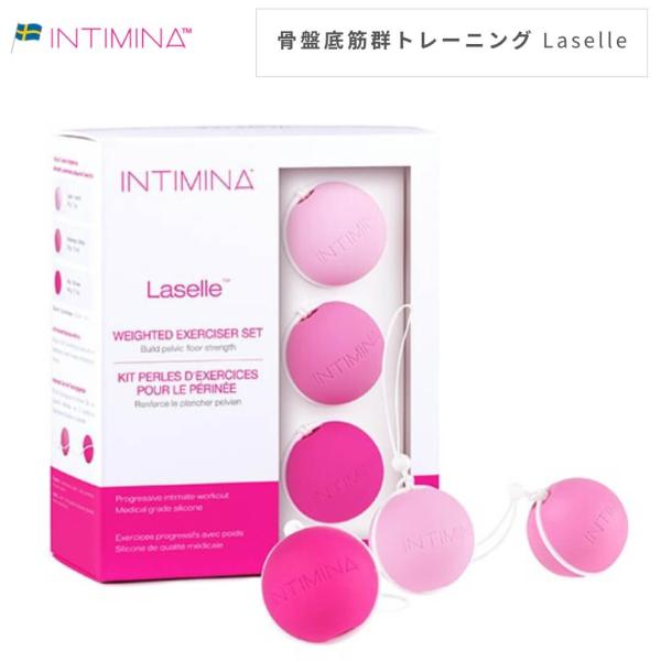 骨盤底筋 トレーニング 腟トレーニング グッズ INTIMINA ラゼル セット ケーゲルボール  ...