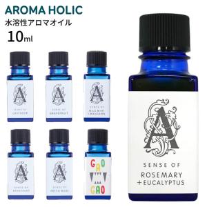 アロマホリック aromaholic 水溶性アロマオイル 10ml アロマオイル 日本製 マスクスプレー ファブリックミスト ラベンダー ベルガモット ミント マンダリン ロー｜yoga-pi