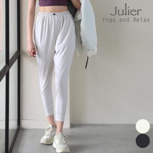 Julier（ジュリエ） ヨガパンツ ヨガウェア ボトムス パンツ