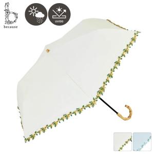 because ビコーズ 折りたたみ日傘 折りたたみ傘 晴雨兼用傘 雨傘 50cm 軽量 レディース PUフラワーレース トートバッグ ミニ UVカット 完全遮光 遮熱 花柄 レー