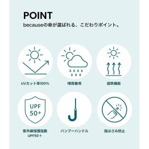 because ビコーズ 折りたたみ日傘 折り...の詳細画像2