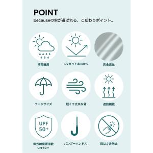 because ビコーズ 晴雨兼用傘 長傘 レ...の詳細画像4