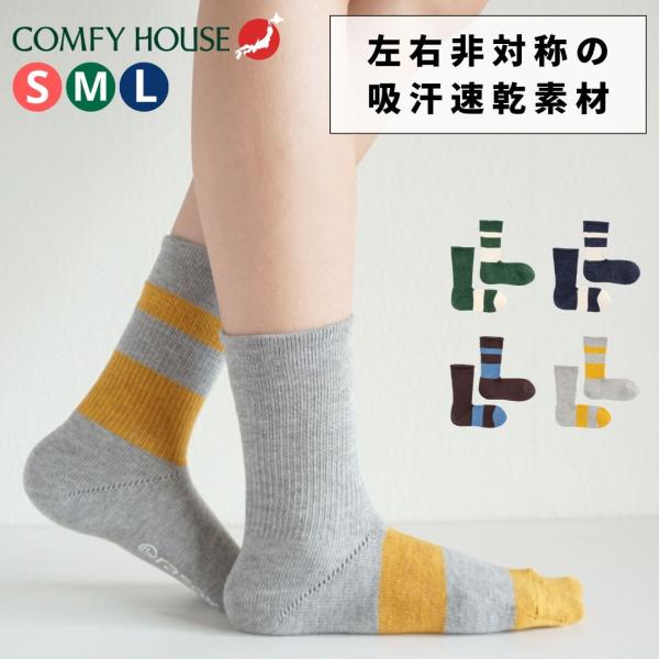 コンフィハウス 靴下 メンズ レディース 旧 ラソックス rasox ソックス クルー丈 日本製 秋...
