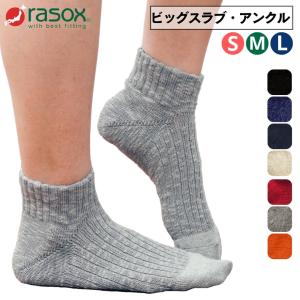 ラソックス 靴下 メンズ レディース rasox ビックスラブ