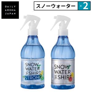2点セット デイリーアロマジャパン 冷感スプレー スノーウォーター 350ml 服 消臭 除菌 衣類用 ひんやり 爽快 すっきり 涼しい 冷感 日本製 DAILY AROMA JAPAN