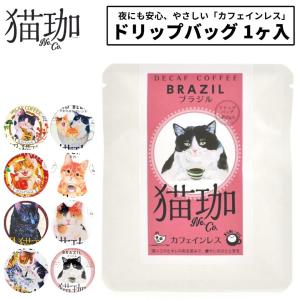 ネコ好き出品　4袋 猫好きさんの夏がはじまる。NEKO LABの夏限定スイーツ＆新作ギフト登場