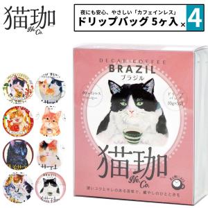 レビューを書いて送料無料】カフェトリニティ（カフェトリニティー