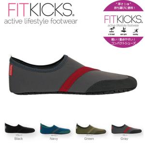 フィットキックス FITKICKS 折りたたみ...の詳細画像1