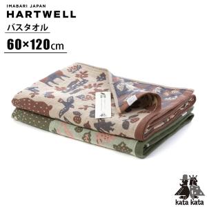 ハートウェル タオル katakata カタカタ 森と動物 バスタオル 60×120cm HARTWELL ハートウエル 可愛い おしゃれ ベビー ガーゼ ギフト｜yoga-pi