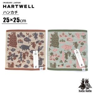 ハートウェル タオル katakata カタカタ 森と動物 ハンカチ 今治 25×25cm HARTWELL ベビー ガーゼハンカチ タオルハンカチ 日本製 ギフト プレゼント｜yoga-pi