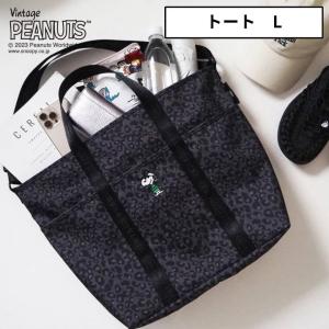 スヌーピーグッズ レディース トートL 10944 SOLEIL トートーバッグ カバン レディース peanuts snoopy A4収納 使いやすい コンパクト 旅行用 お買い物 ヘミング
