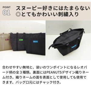 スヌーピーグッズ レディース トートL 109...の詳細画像2
