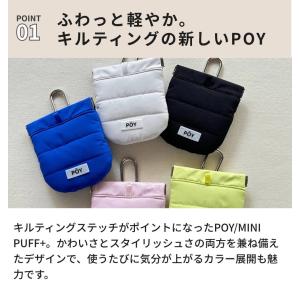 POY ポーイ ゴミ箱 MINI PUFF ヘ...の詳細画像2